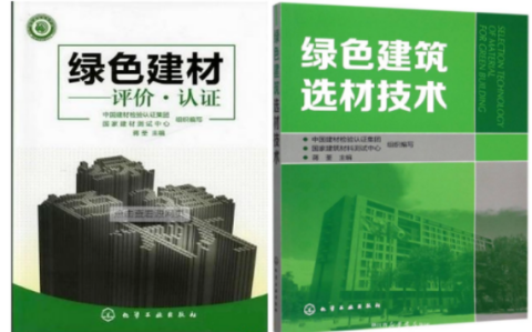 贵州防腐地坪公司参编《绿色建材评价 高固体分防腐蚀涂料》国家团体标准