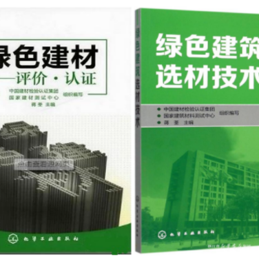 贵州防腐地坪公司参编《绿色建材评价 高固体分防腐蚀涂料》国家团体标准